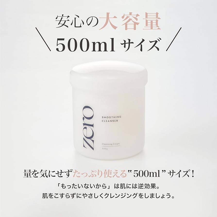 クレイジング Amazon | lecollection zero スムージングクレンザー 500ml | LE